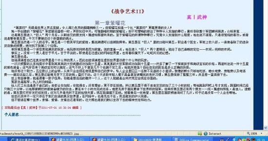 深入了解 不良人研究所